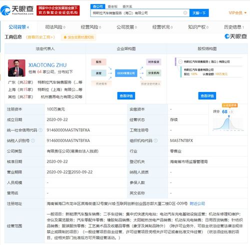 特斯拉加码在华布局 海口新设销售服务公司，同步推进充电站网络