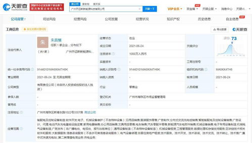 广州开迈斯新能源科技公司成立 大众、江淮、一汽等巨头间接持股，聚焦集中式快速充电站布局