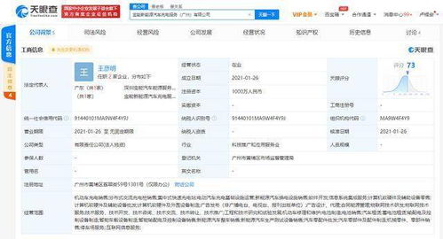 宝能汽车再落一子 注册新公司，加码集中式快速充电站布局