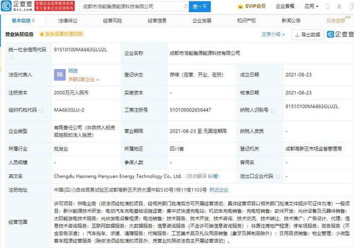 吉利在成都成立能源科技公司，布局集中式快速充电站和供电业务